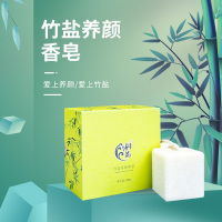 博晶竹盐养颜香皂100g