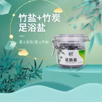 博晶足浴盐