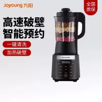 九阳(Joyoung)破壁机多功能家用预约加热破壁绞肉榨汁机豆浆机料理机 果汁机辅食机