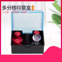 宇强(QL.)多功能印章盒