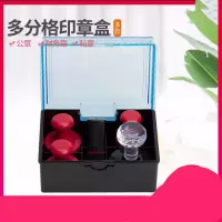 宇强(QL.)多功能印章盒