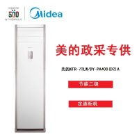 美的(Midea) KFR-72LW/DY-PA400(D2)A