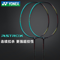 YONEX尤尼克斯正品羽毛球拍单拍全碳素天斧88d球拍纳米AX88SYX未穿线