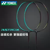 YONEX尤尼克斯正品羽毛球拍单拍全碳素天斧88d球拍纳米AX88SYX未穿线