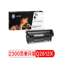 惠普(HP)LaserJet Q2612X 大容量黑色硒鼓 2612A 12A 2612AF升级版(适用HP M1005/1020plus