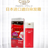 宣若 CIELO EX 染发霜