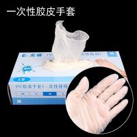 一次性pvc乳胶手套 50双/盒