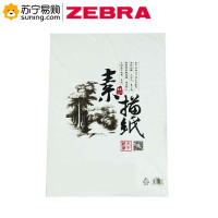 ZEBRA 大千素描纸 4k 160g 20张包白色