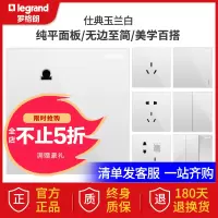 罗格朗(Legrand)开关插座旗舰店仕典玉兰白多孔家用空调16a三孔86型一开五孔USB暗装墙壁电源插座