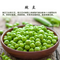 [江苏乡村振兴][财政集采][丰县]苏米丰 4份起订 豌豆(25kg/袋普通包装)