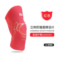 李宁 雷盾护膝 男女夏季透气护腿护膝盖篮球跑步健身运动装备半月板损伤护具护膝 红色 L(建议膝围36-40CM)