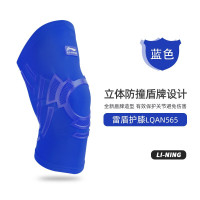李宁 雷盾护膝 男女夏季透气护腿护膝盖篮球跑步健身运动装备半月板损伤护具护膝 蓝色 XL(建议膝围41-45CM)