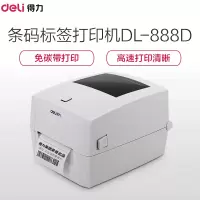 得力(Deli) DL-888D热敏打印机.GS