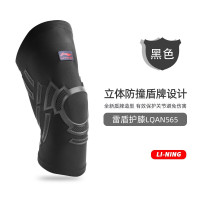 李宁 雷盾护膝 男女夏季透气护腿护膝盖篮球跑步健身运动装备半月板损伤护具护膝 黑色 XL(建议膝围41-45CM)