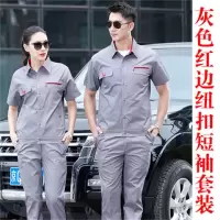 夏季纯棉工作服套装男薄款防静电短袖劳保服电工灰色红边钮扣短袖套装(印单位名称)