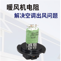 析和(XIHE) 北汽2022鼓风机/暖风机电阻 黑色