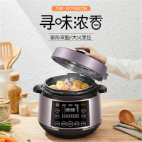 康佳 九阳 电压力锅Y-50C19 多功能家用全自动电压力锅5升 一锅双胆不串味高压锅简约大屏可预约 单个价