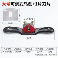 金穗慧采木工鸟刨小刨子木工刨手推刨一字型手工刨木工工具大全刨刀木工刨大号可调节鸟刨