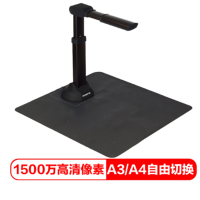方正(Founder)Q1500高拍仪扫描仪1500万像素A3扫描仪