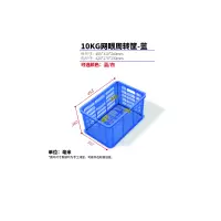 和一可塑 网眼周转筐 蓝色 10kg