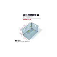 和一可塑 网眼周转筐 白色 10kg