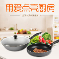 苏泊尔(SUPOR)爱家两件套 TP1611Q