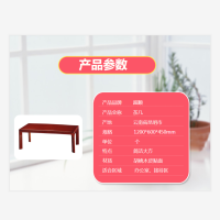 CHAO SHUN BANGONG 超顺 长茶几（茶桌）CS-CJ03 1200*600*450mm 定制（H）