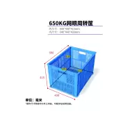 和一可塑 网眼周转筐 蓝色 650kg