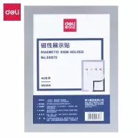 得力deliA5磁性展示贴证件卡套保护套公告栏通知贴纸50872