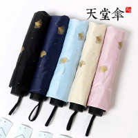 天堂简约黑胶防晒太阳伞组合装