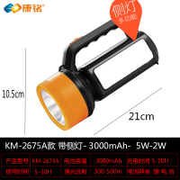康铭大功率LED多功能手电筒手提探照灯强光远射超亮可充电户外照明应急物业巡逻便携式 2675A款5W3000mAh带侧灯