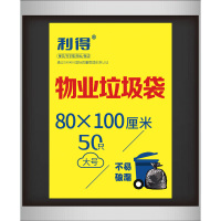 利得 塑料袋黑色平口加厚环卫物业 80*100CM-50只