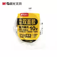 晨光AJD97350双面胶带18mm*10y 5卷装高粘性双面棉纸胶带 纸胶带 海绵胶 双面胶 胶纸办公用品