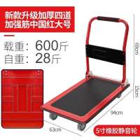 陇步昇 载重600斤 拉货搬运车