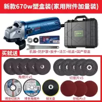 博世角磨机GWS670新款670瓦+家用附件加量装(送国产塑盒)(计价单位:套)(BY)
