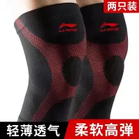 李宁 运动护膝中老年人风湿老寒腿[一对装]男女篮球羽毛球跑步登山健身护具护腿 黑红色-两只装 XL适合41cm-45cm