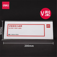 得力(deli) 桌牌 亚克力桌牌会议牌 办公用品 9294 V型桌牌