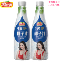 欢乐家生榨椰子汁1.25L*2瓶椰汁果肉型饮品饮料大瓶装椰子汁整箱