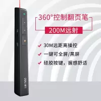 得力 激光笔(带翻页器)2802