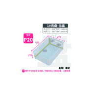 和一可塑 1#肉盘 P20 无盖 白色