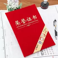 晨光荣誉证书ASC99307 绒面 8K 个