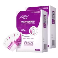 洁芙柔(JIFRO) 免洗手消毒凝胶免洗杀菌速干洗手液可杀手足口病毒不粘手不伤手便捷装3ml*50*2盒
