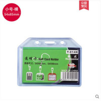 cuk软质硅胶卡套 30个装 员工工作牌 挂绳横向小号54*85mm