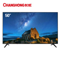 长虹50DS300 50英寸电视4K超高清智能液晶网络平板电视机黑色