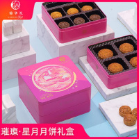 锦华月 璀璨星月月饼礼盒700g