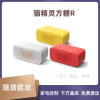 tianmao精灵智能音响方糖R人工智能音箱2代 红色
