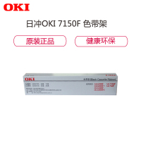 OKI(OKI) 6100F打印机色带架 单个装-(个) 黑色