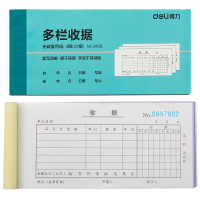 得力 (deli)3499无碳复写 财会单据 三联收据 20本装