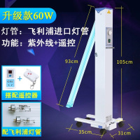 飞利浦紫外线消毒灯 飞利浦原装灯管30w*2杀菌灯管+国产升级车架、遥控器