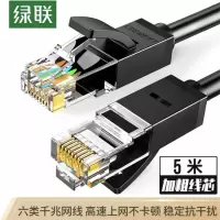 绿联 六类CAT6类网线 千兆网络连接线 电脑宽带非屏蔽八芯双绞线 办公成品网线 黑 5米
